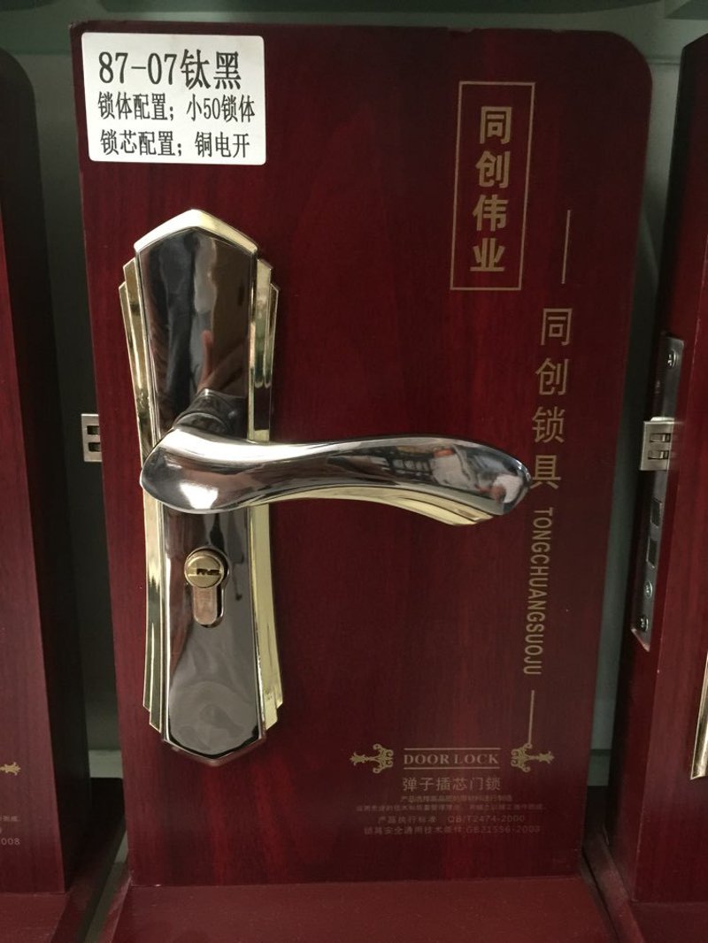定制锁具